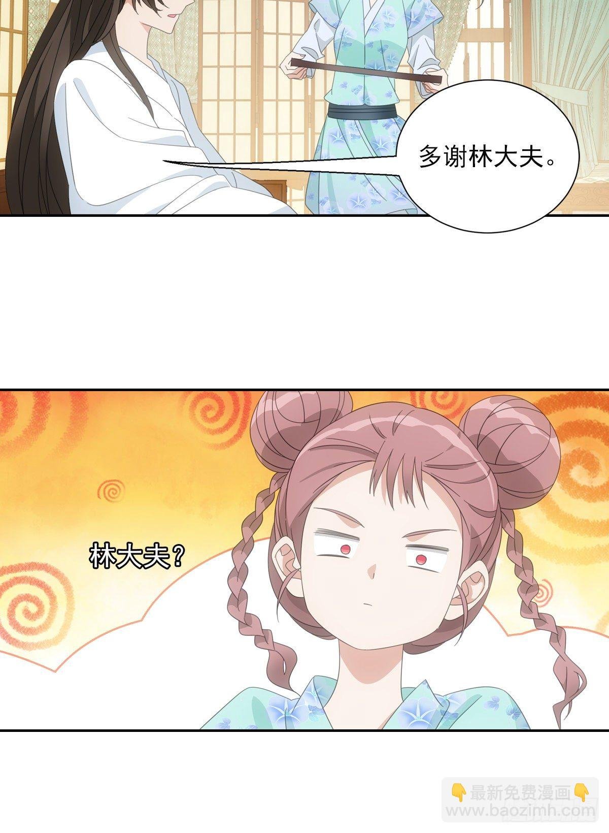 082蕊儿的不安未来