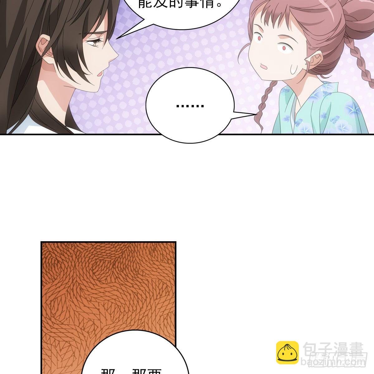 082蕊儿的不安未来