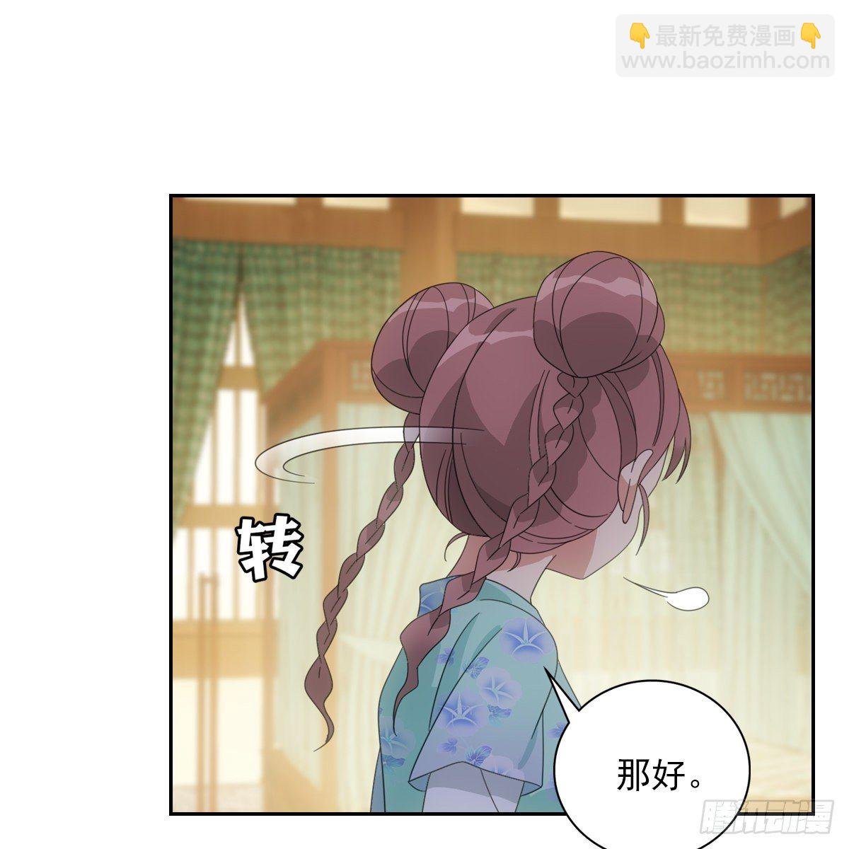 082蕊儿的不安未来