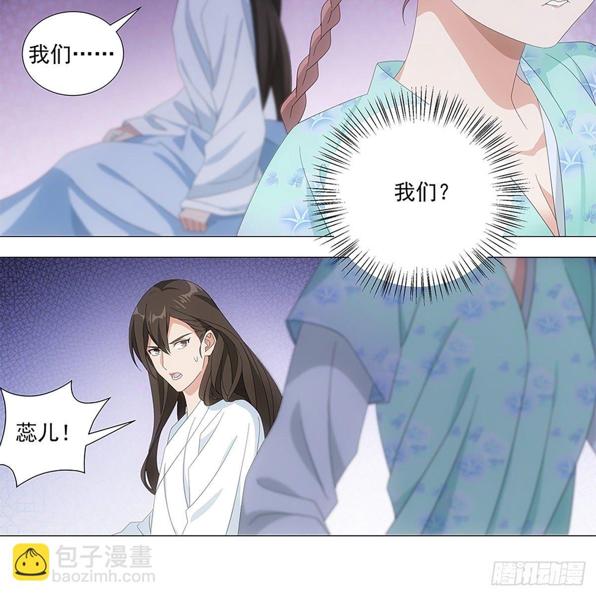083愿意和我一起吗