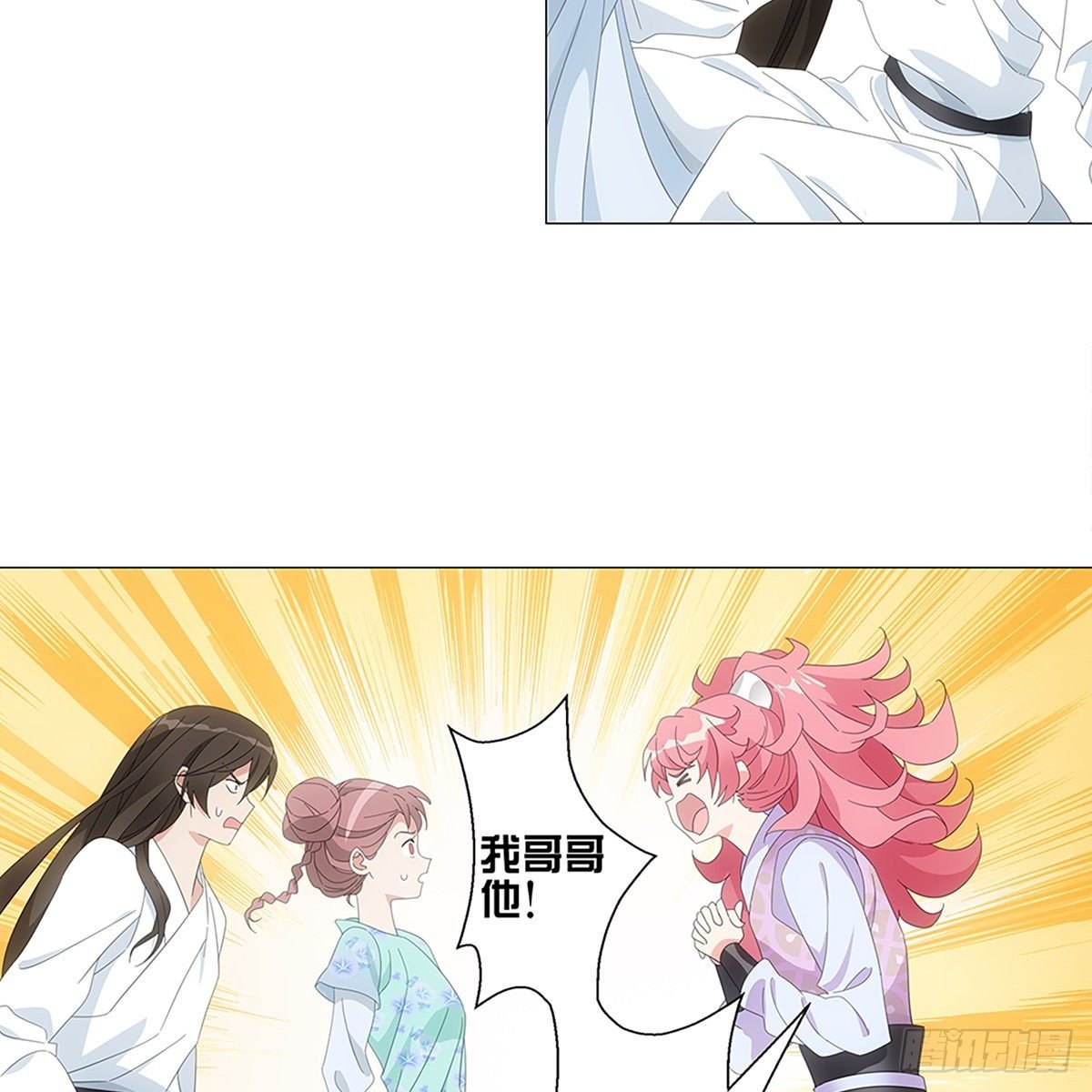 083愿意和我一起吗