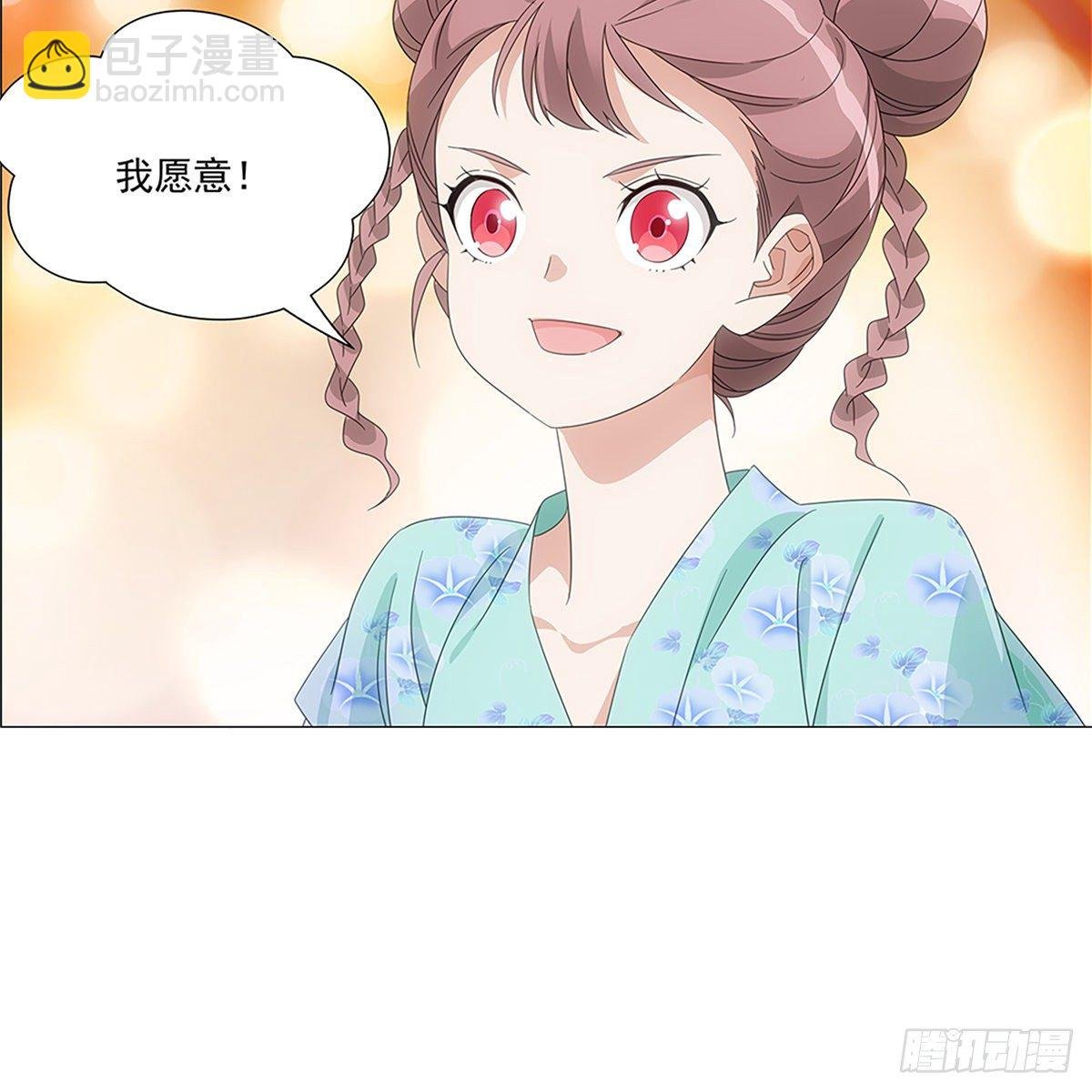 083愿意和我一起吗