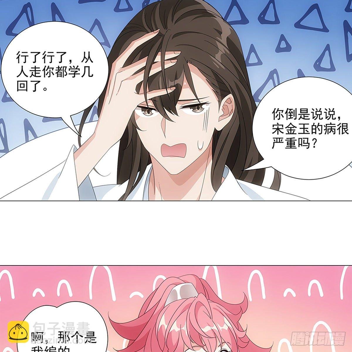 083愿意和我一起吗