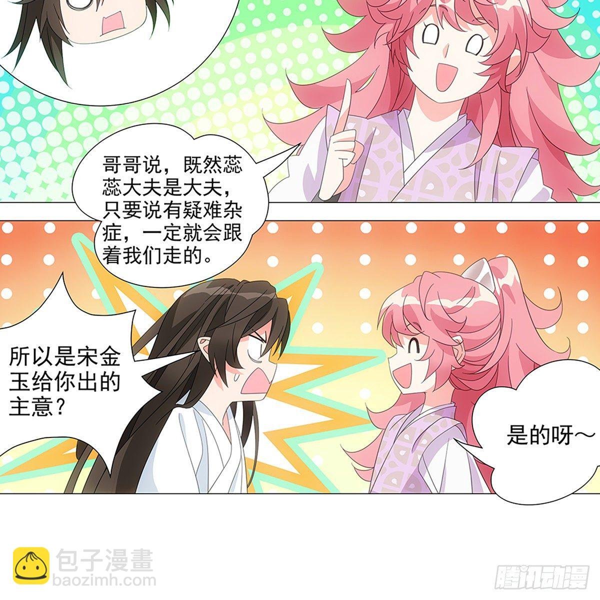 083愿意和我一起吗