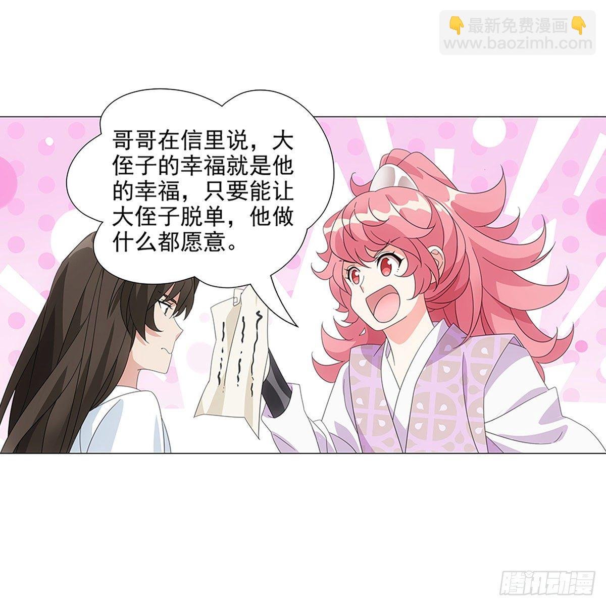 083愿意和我一起吗