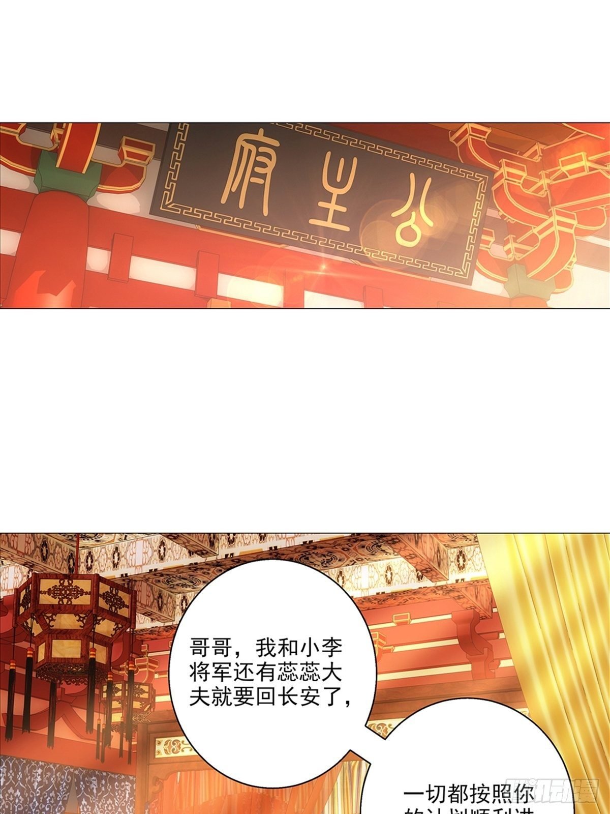 084驸马又来抢戏了