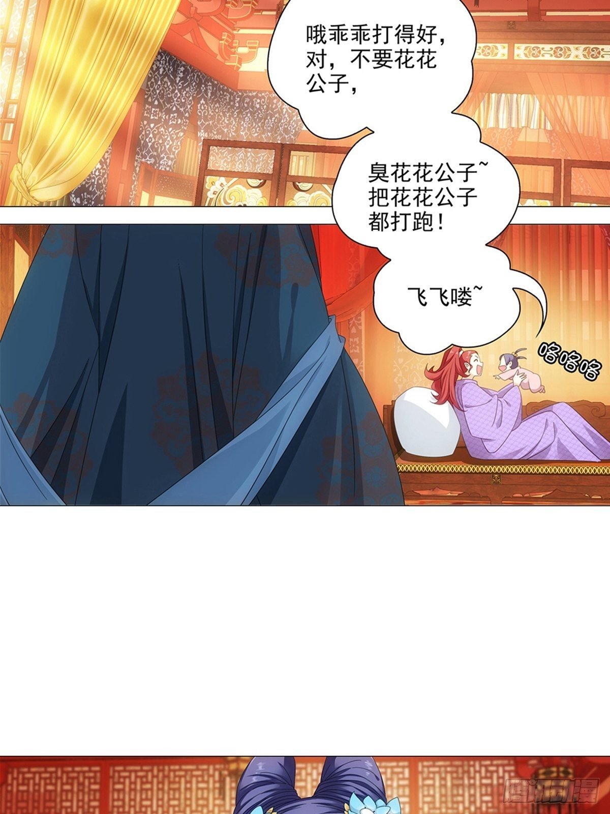 084驸马又来抢戏了
