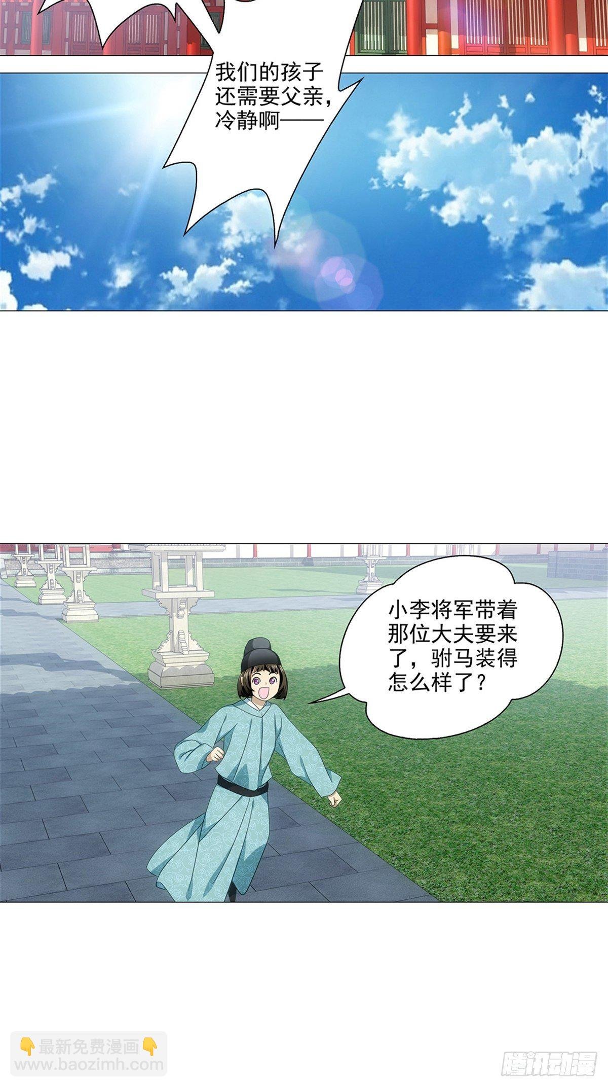 084驸马又来抢戏了