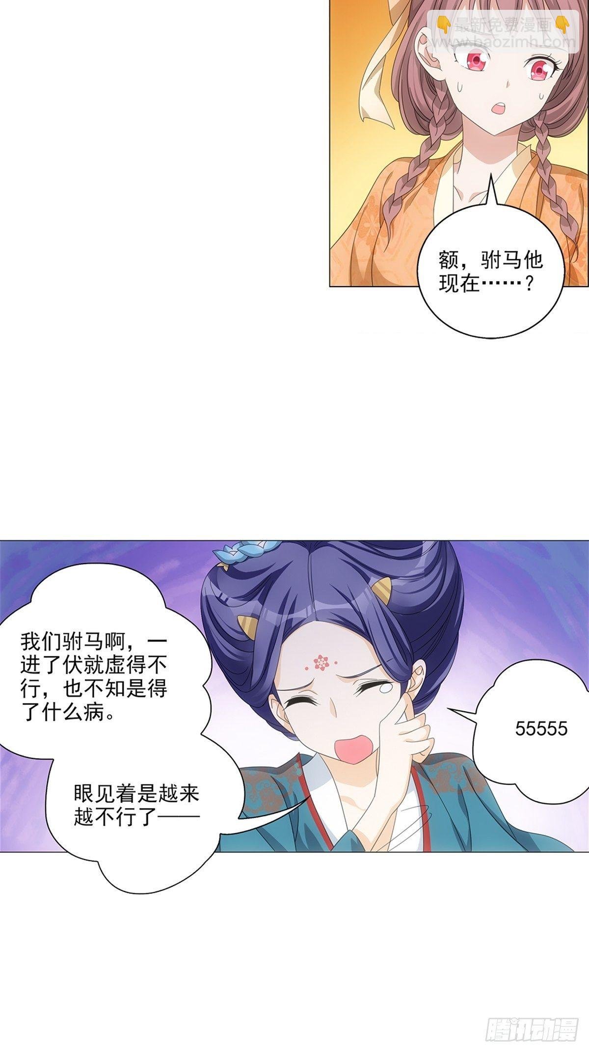 084驸马又来抢戏了