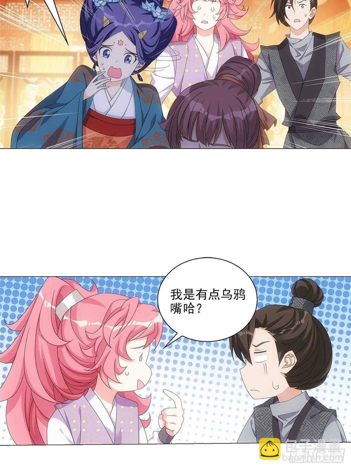 085大家都有点心机