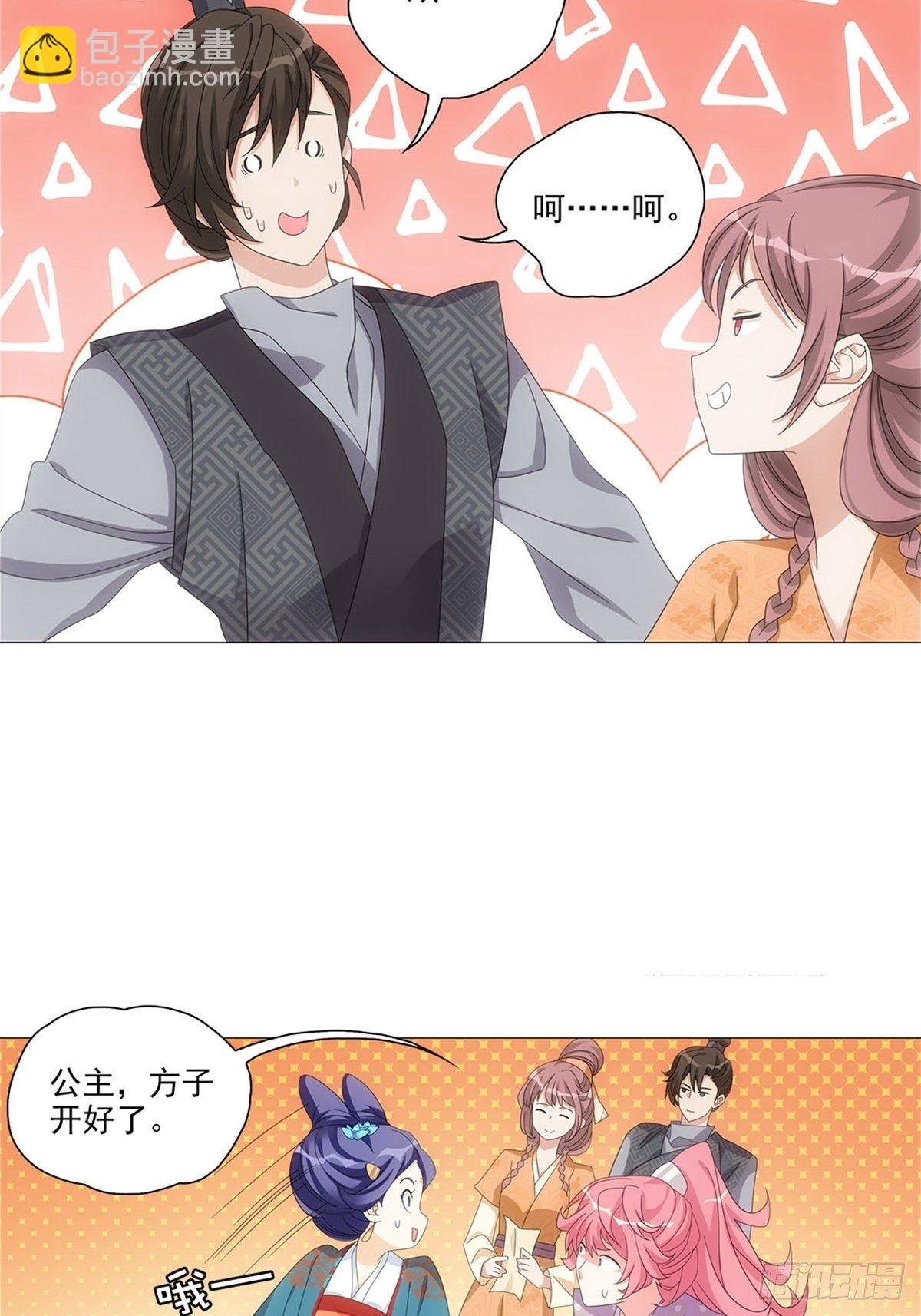 085大家都有点心机
