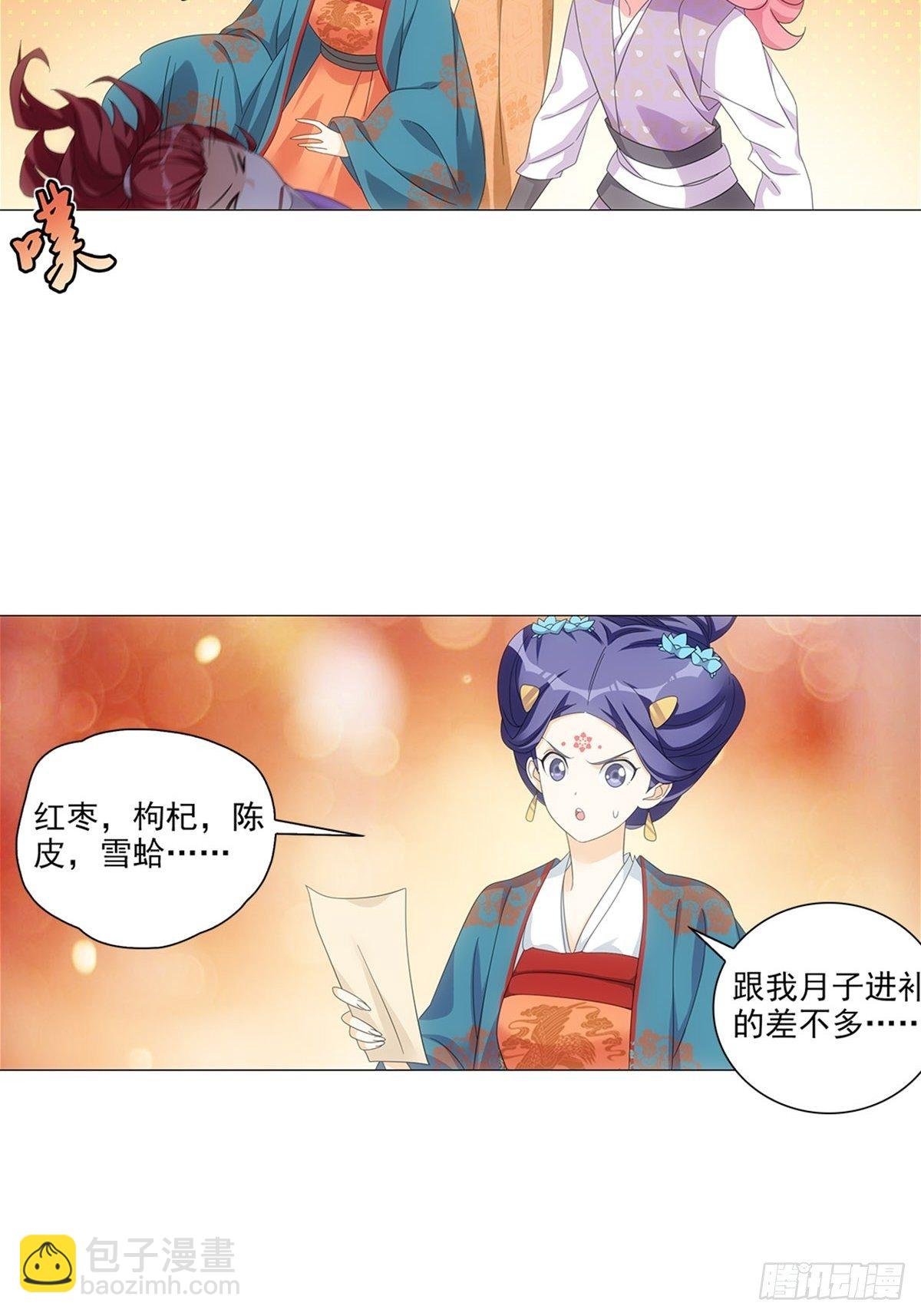 085大家都有点心机