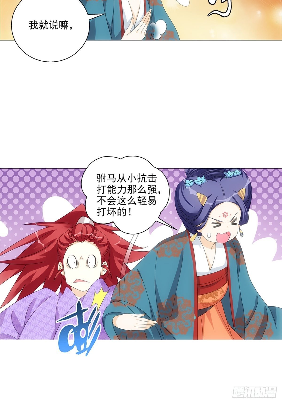 085大家都有点心机