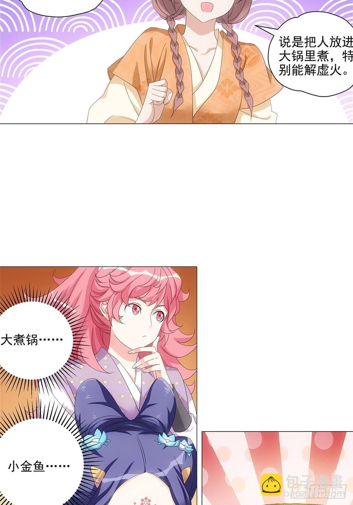 085大家都有点心机