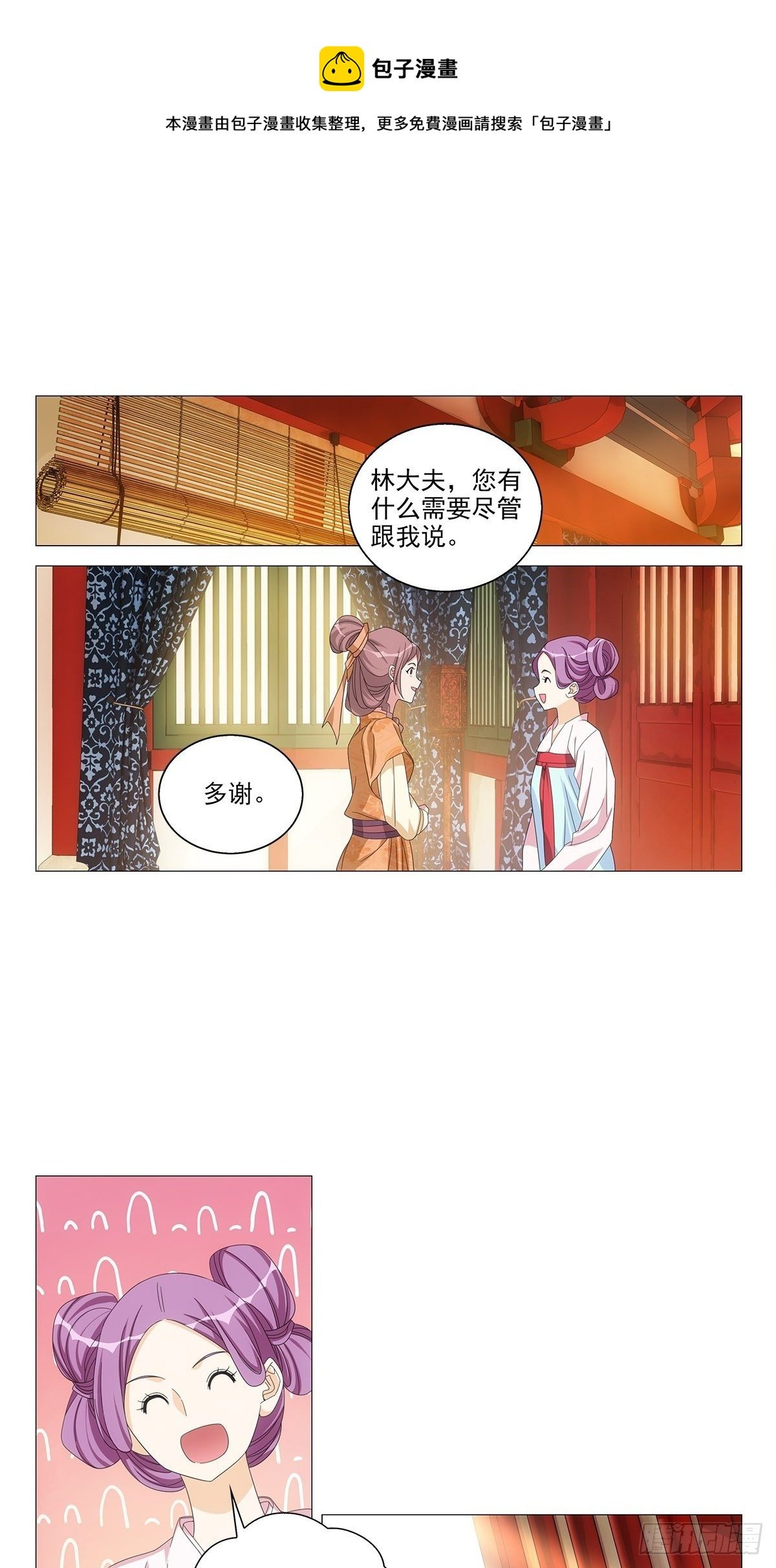 086不一样的林大夫