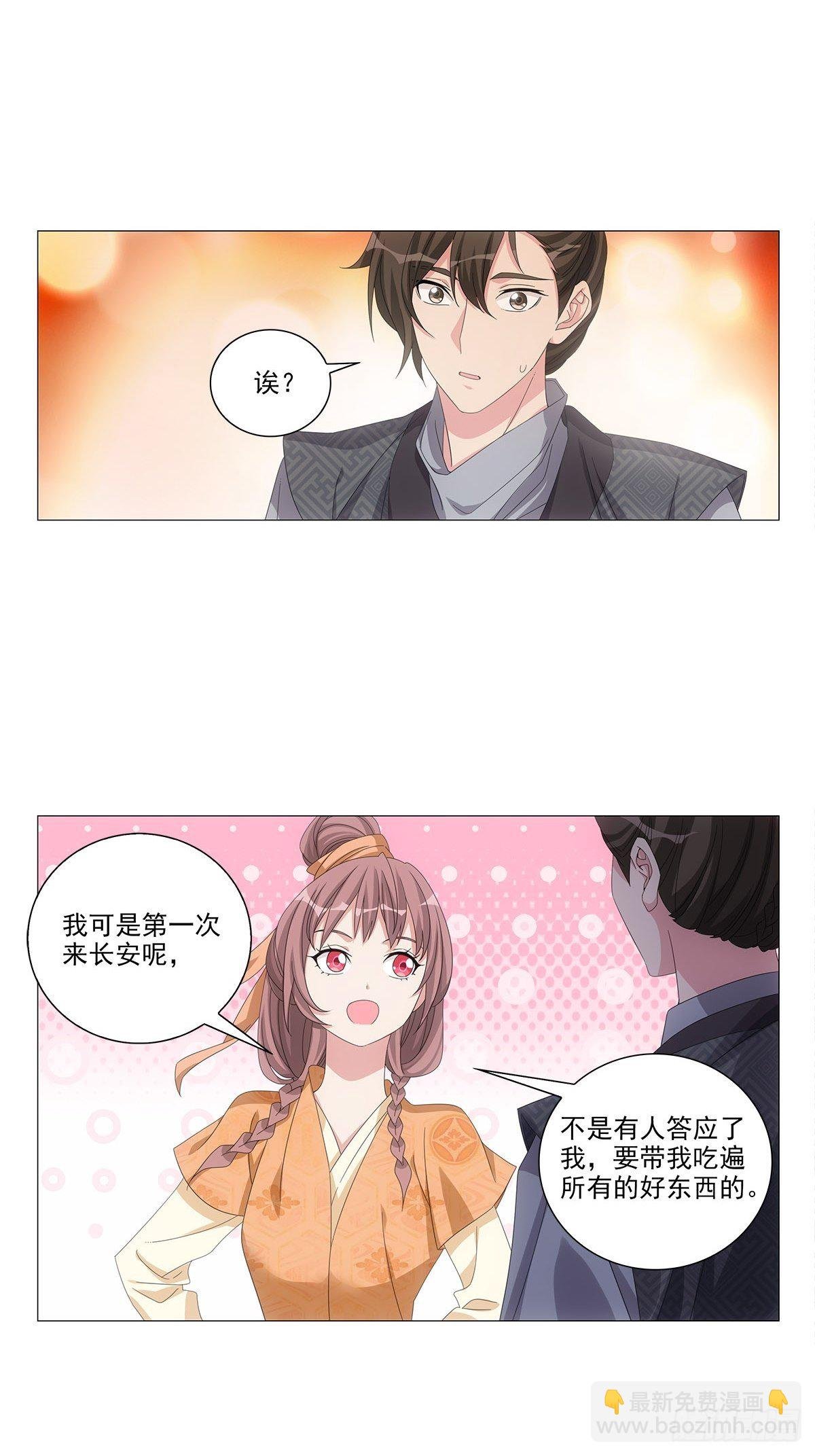 086不一样的林大夫
