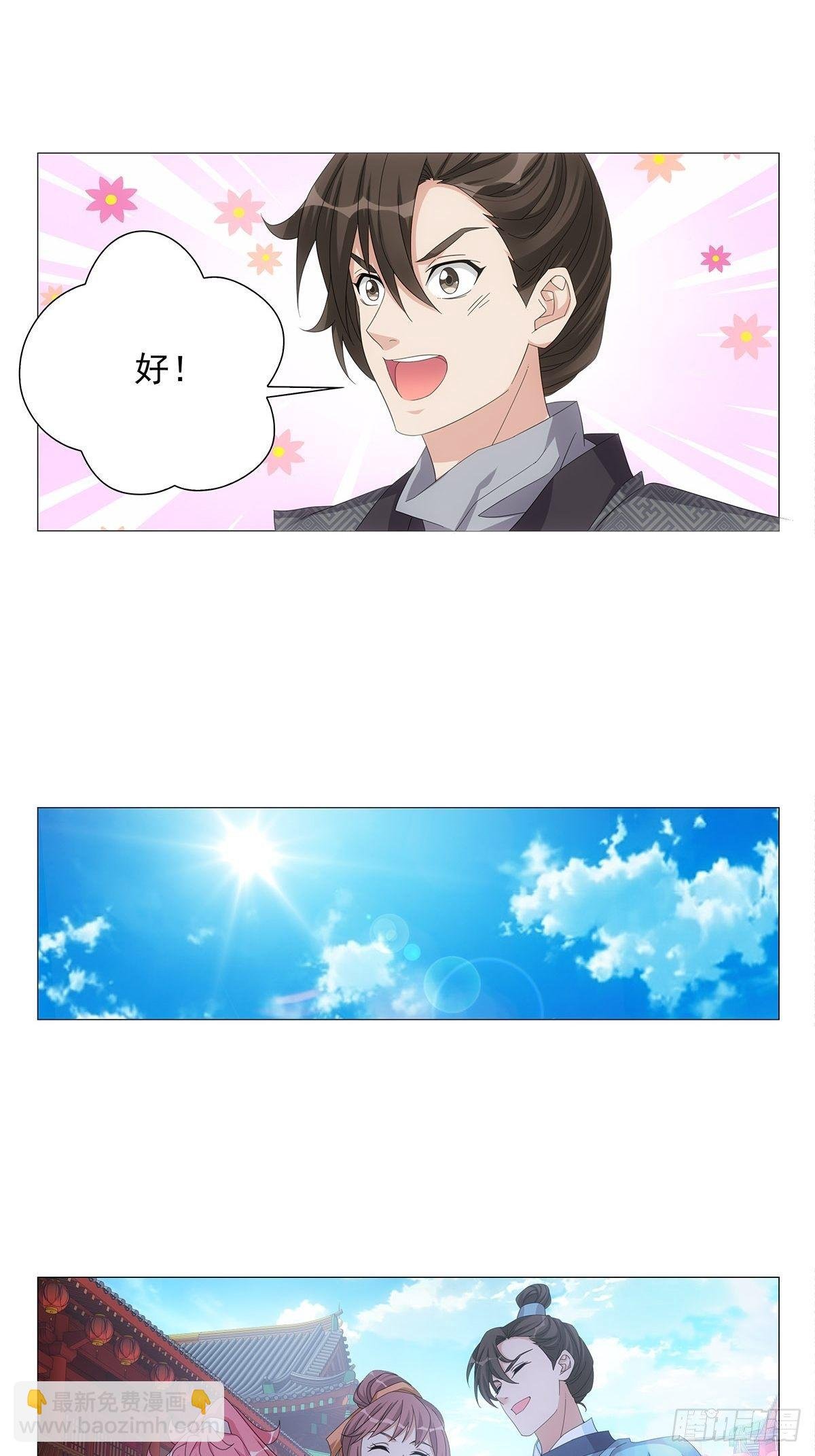 086不一样的林大夫