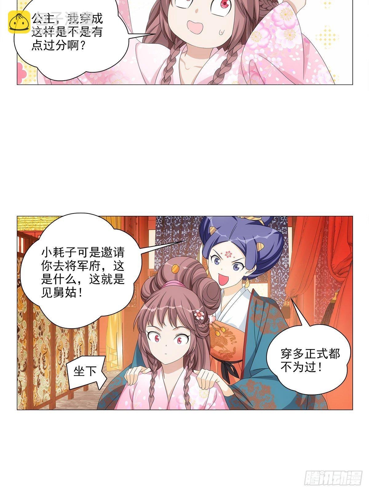 086不一样的林大夫