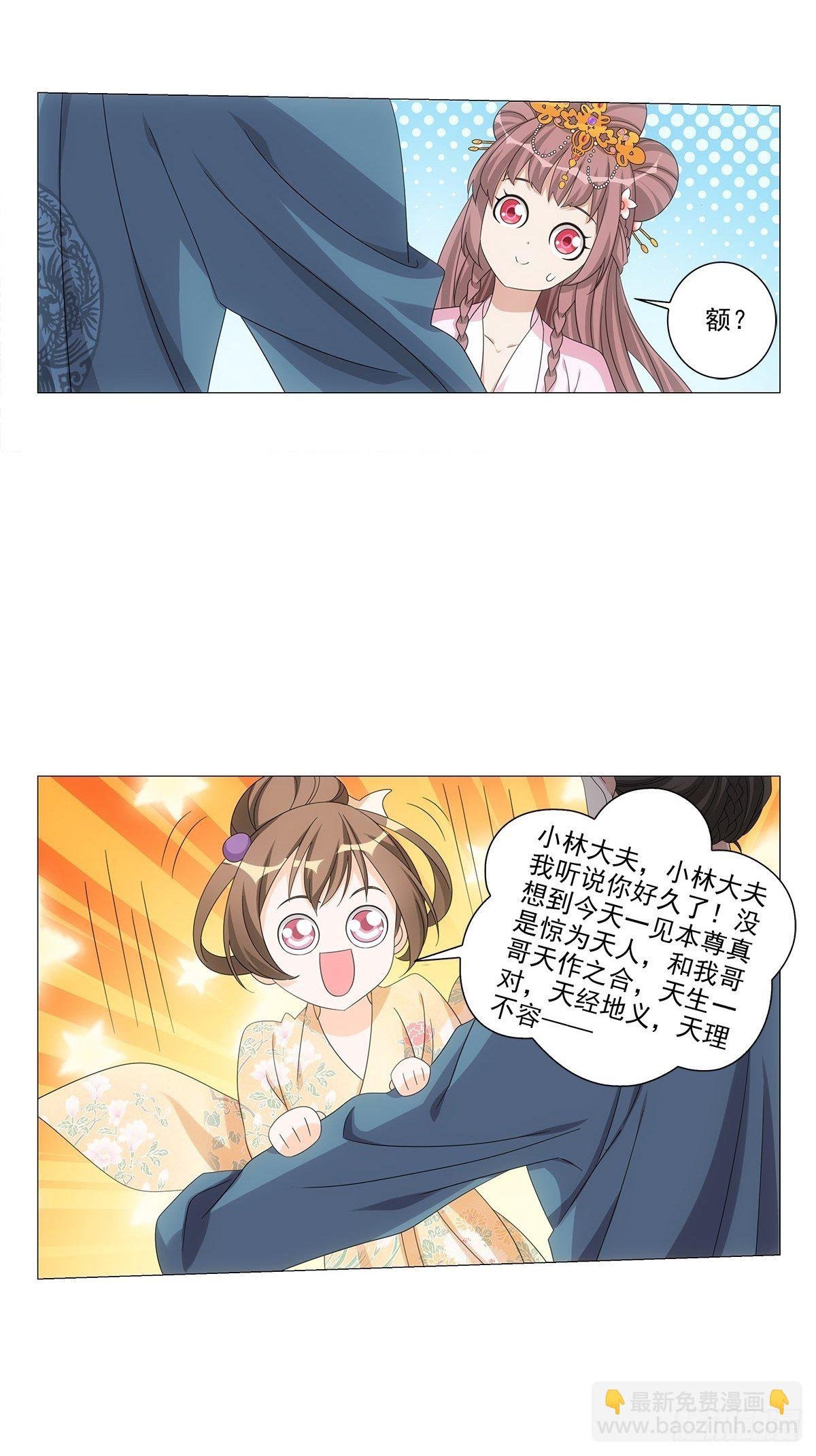 088初来乍到新世界