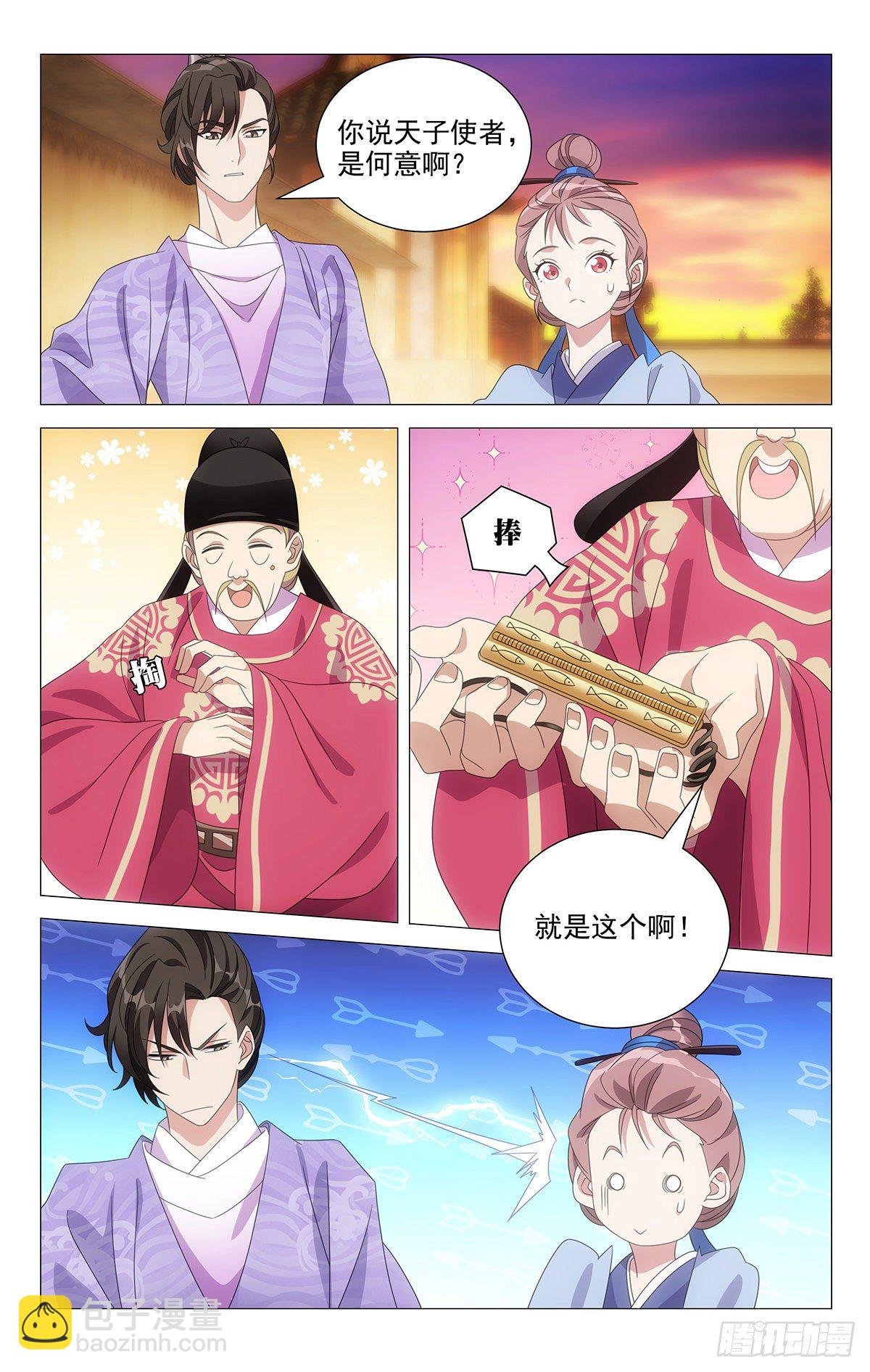 008宣威将军李日天