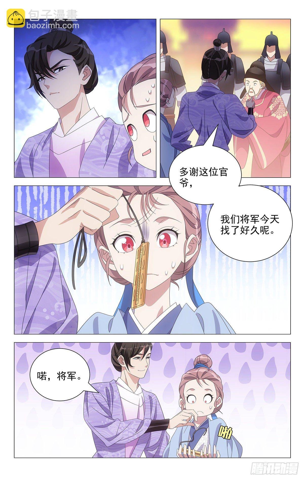 008宣威将军李日天