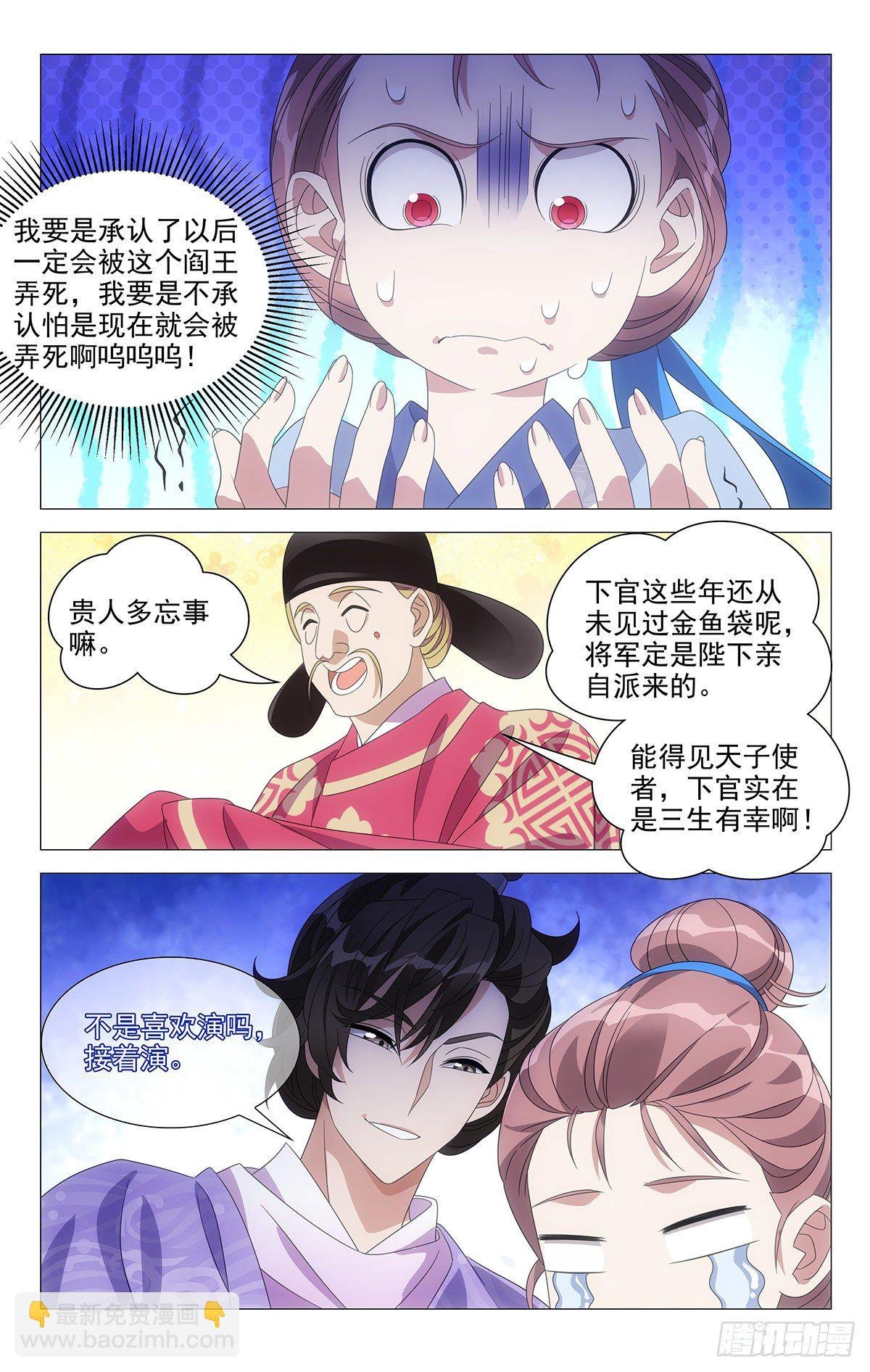 008宣威将军李日天