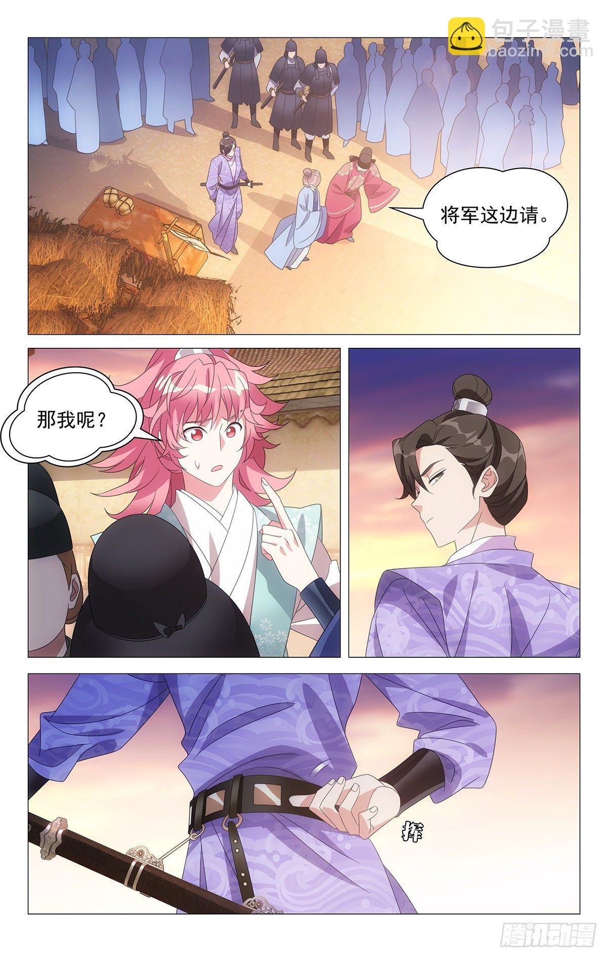 008宣威将军李日天