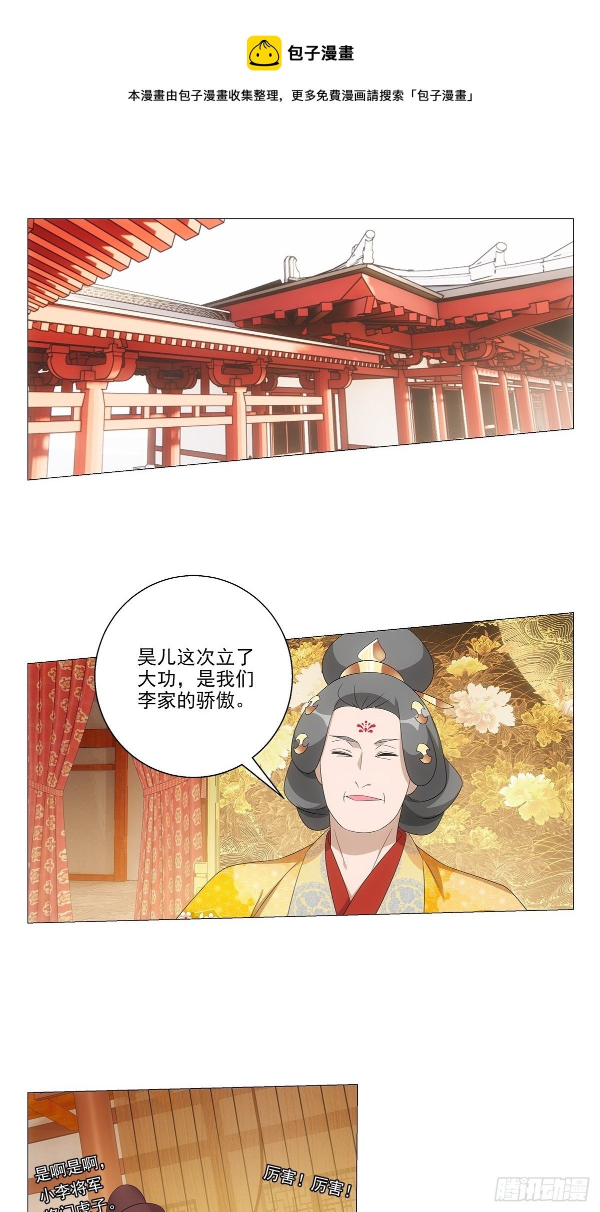 089门当户对怎么说