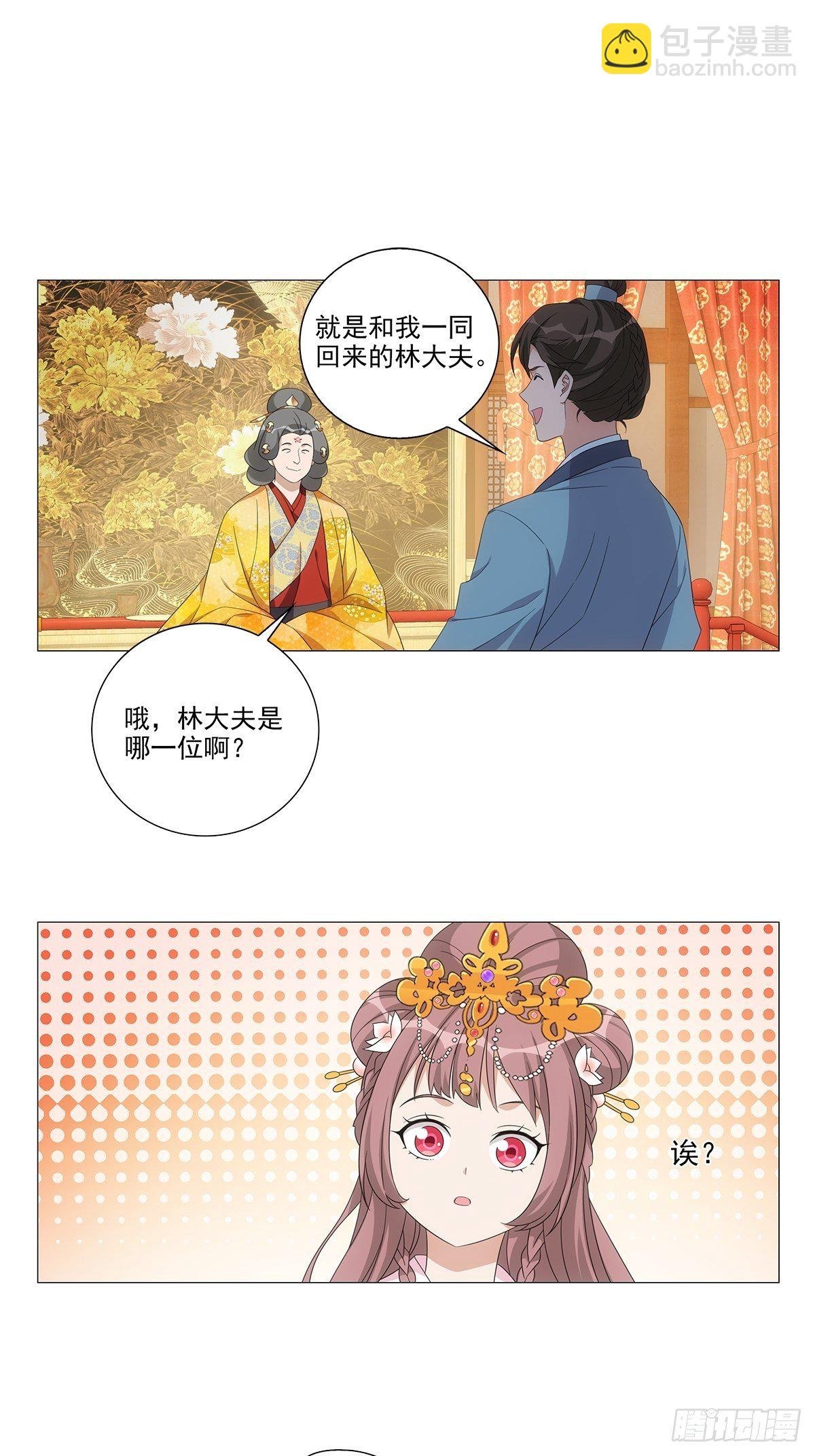 089门当户对怎么说