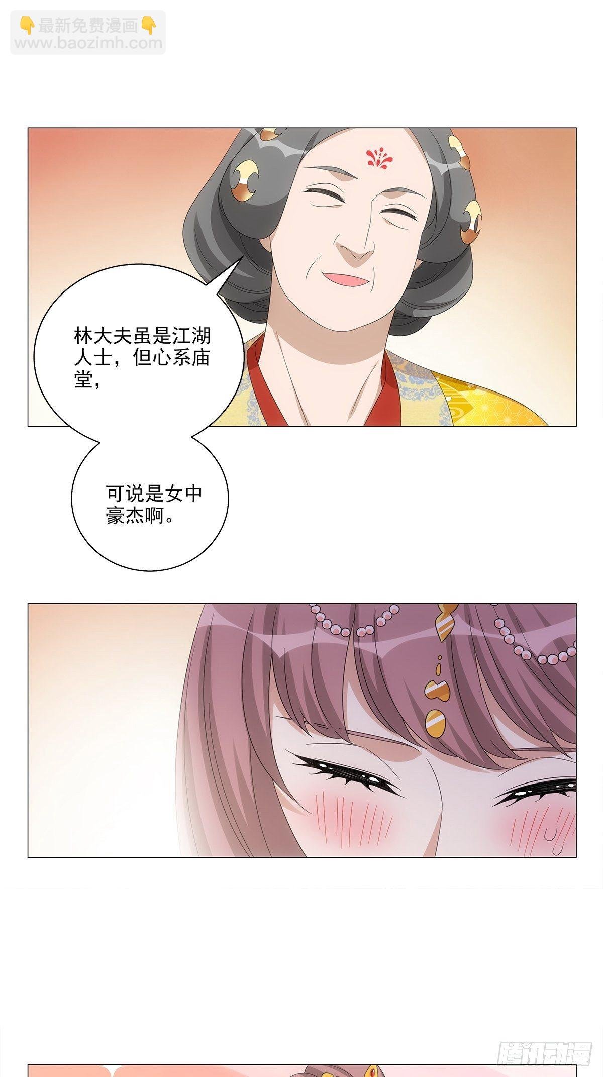 089门当户对怎么说