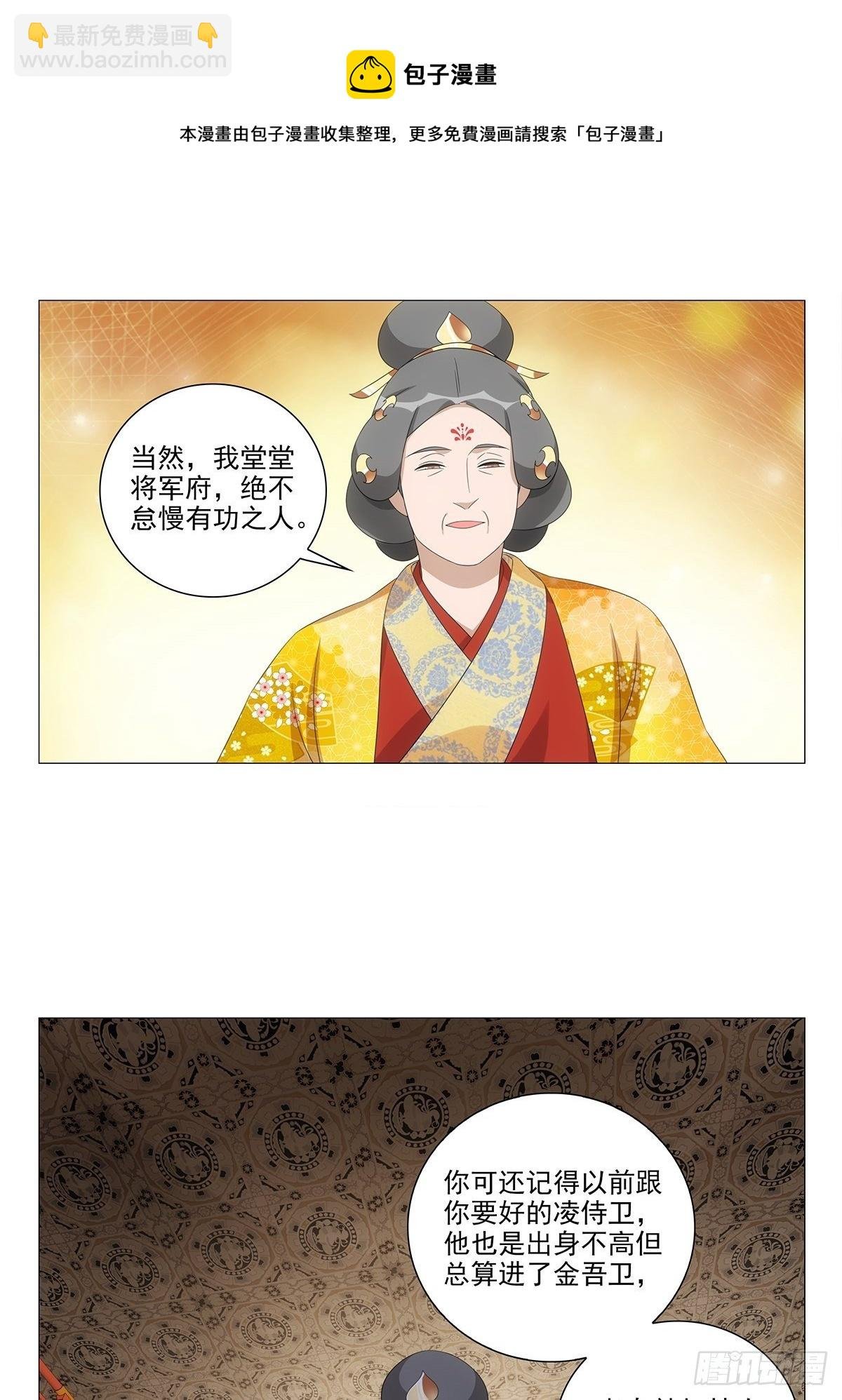 089门当户对怎么说