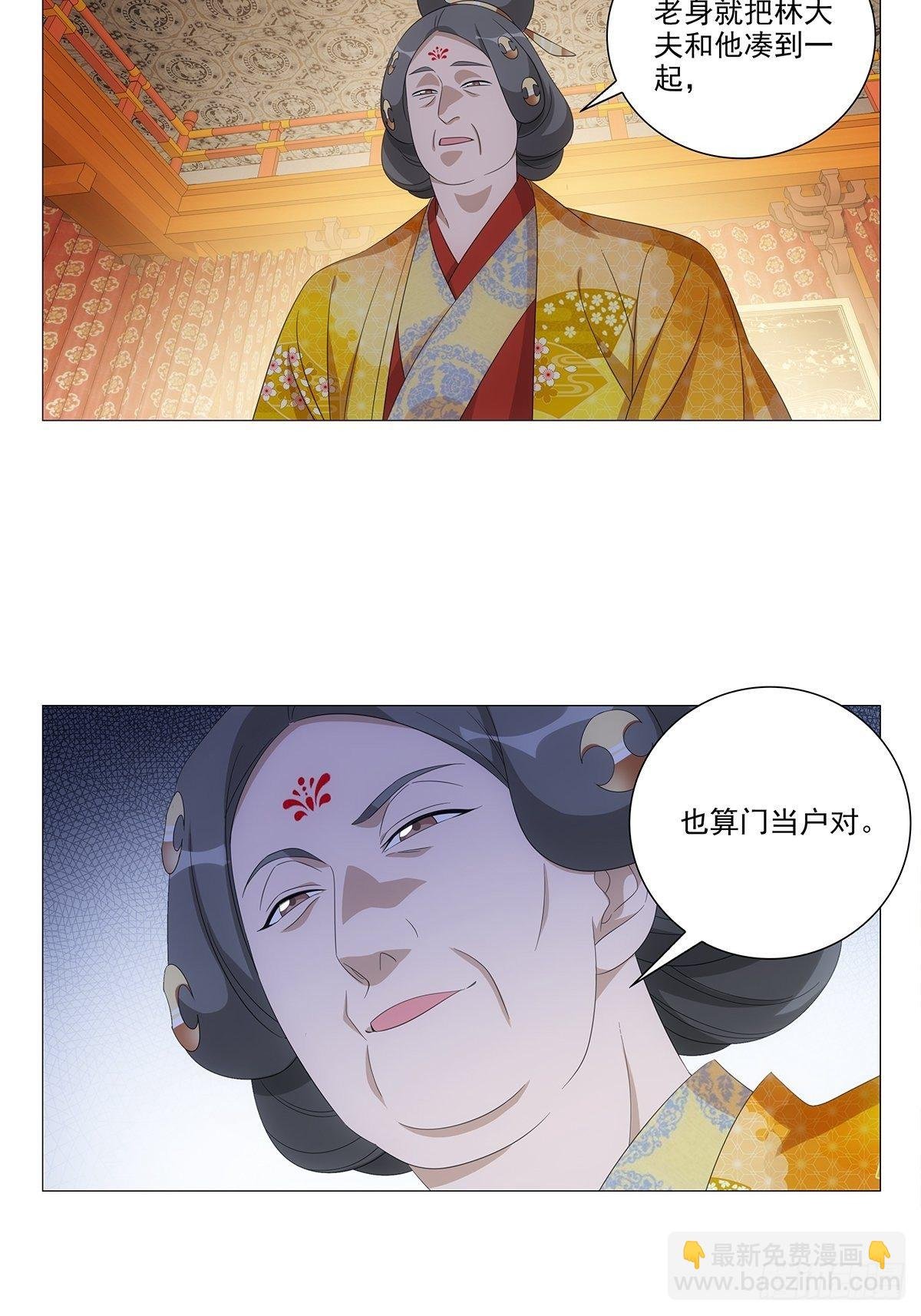 089门当户对怎么说