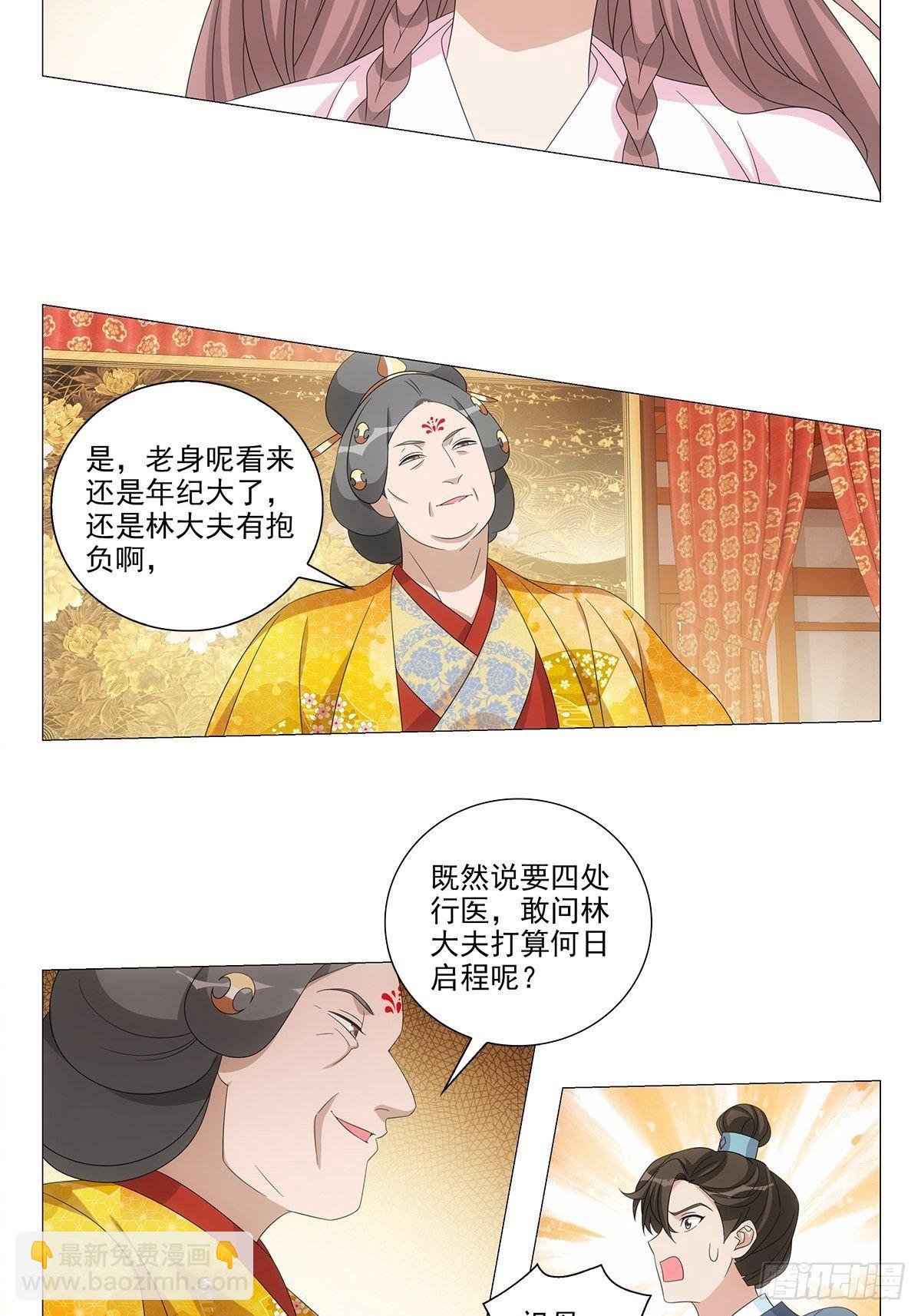 089门当户对怎么说
