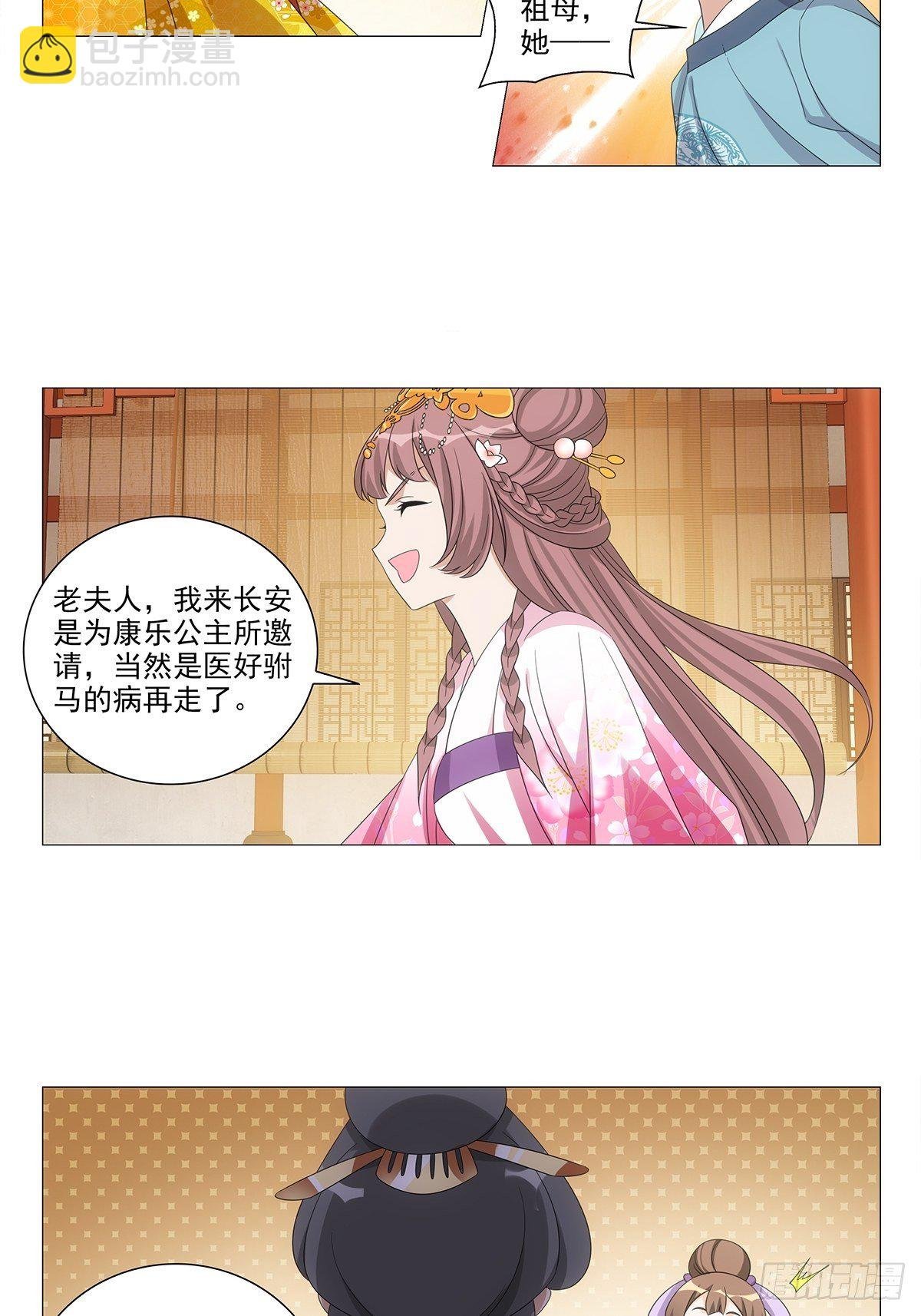089门当户对怎么说