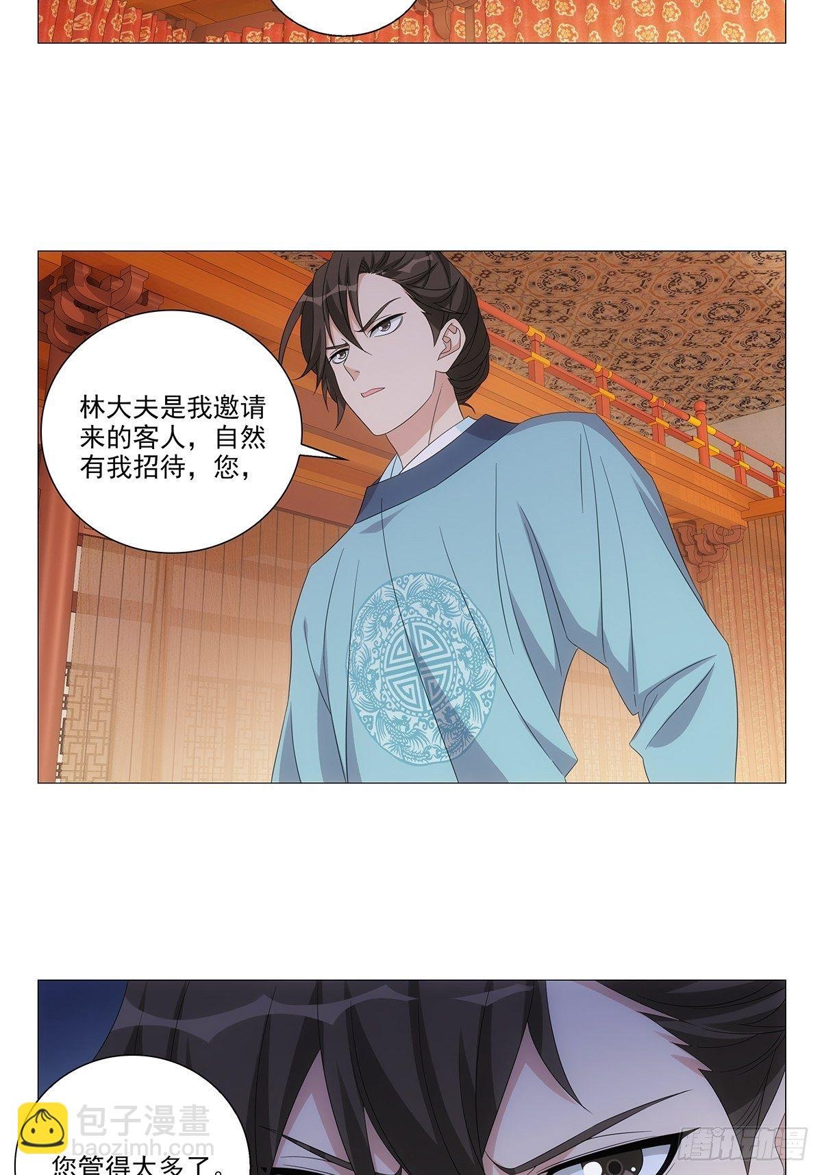 089门当户对怎么说