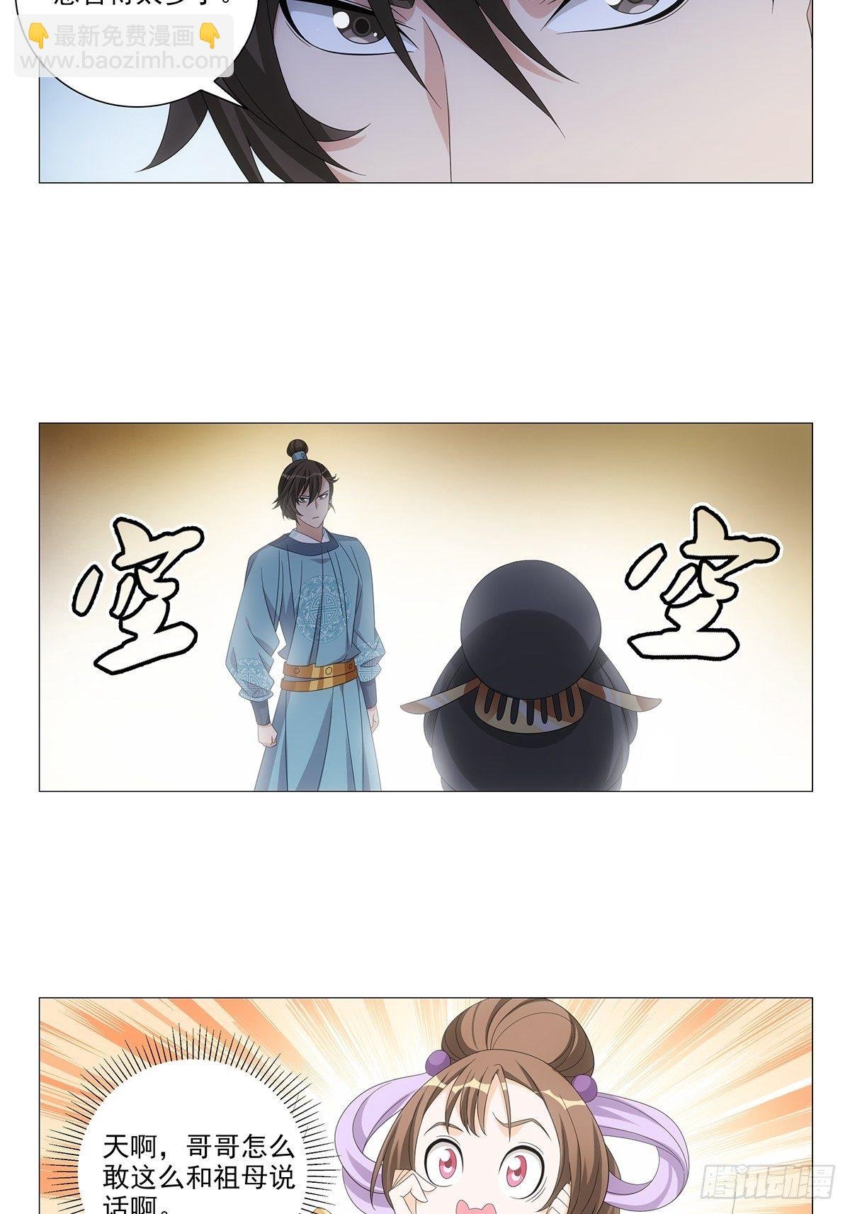 089门当户对怎么说