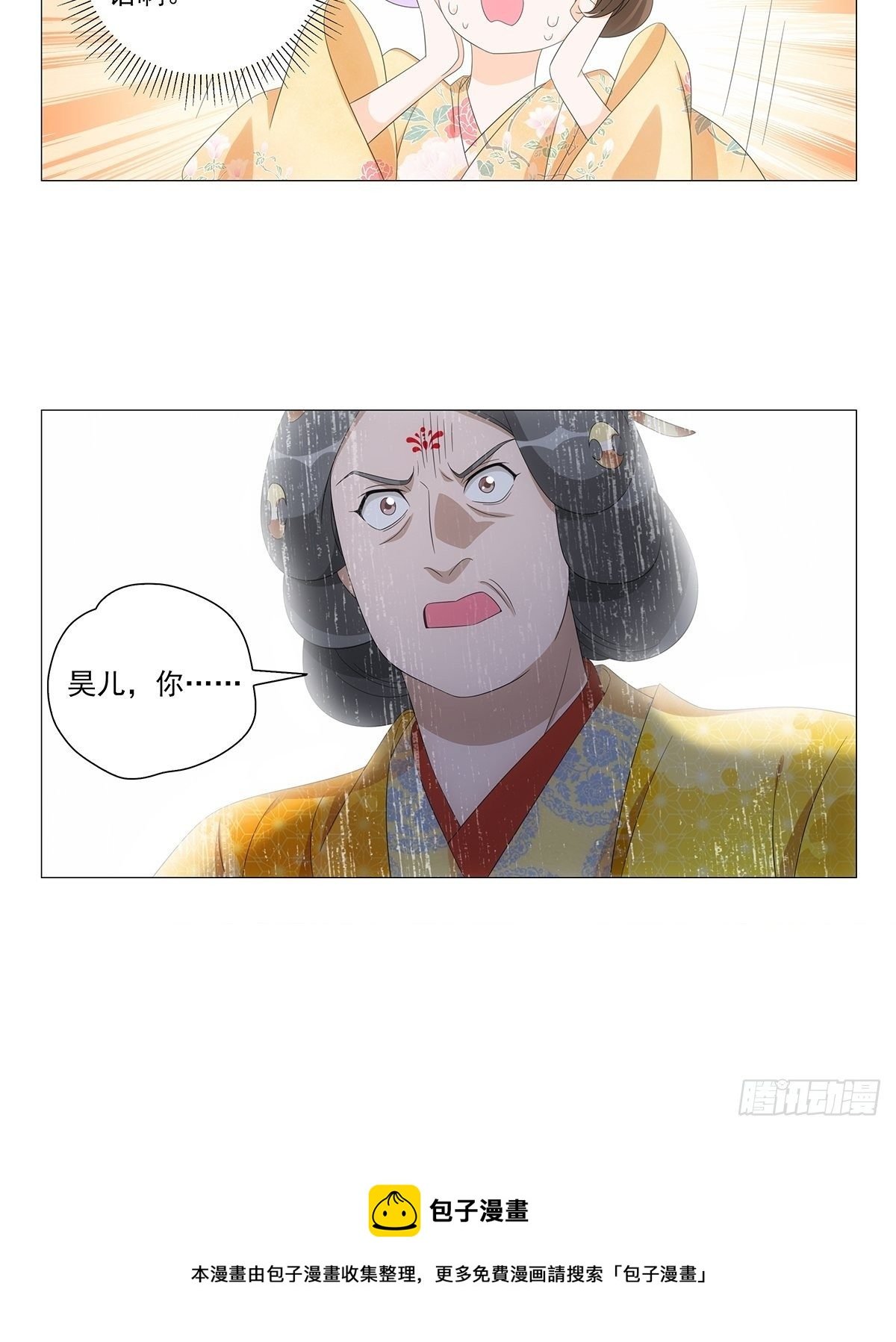 089门当户对怎么说