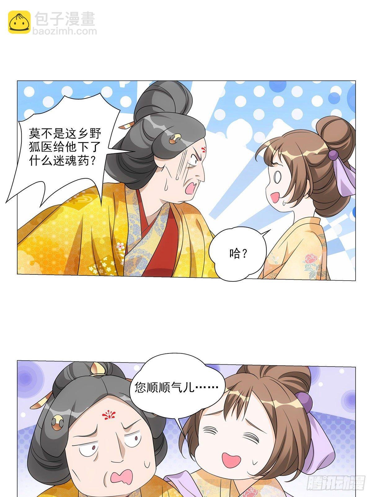 090自我与感情拉扯