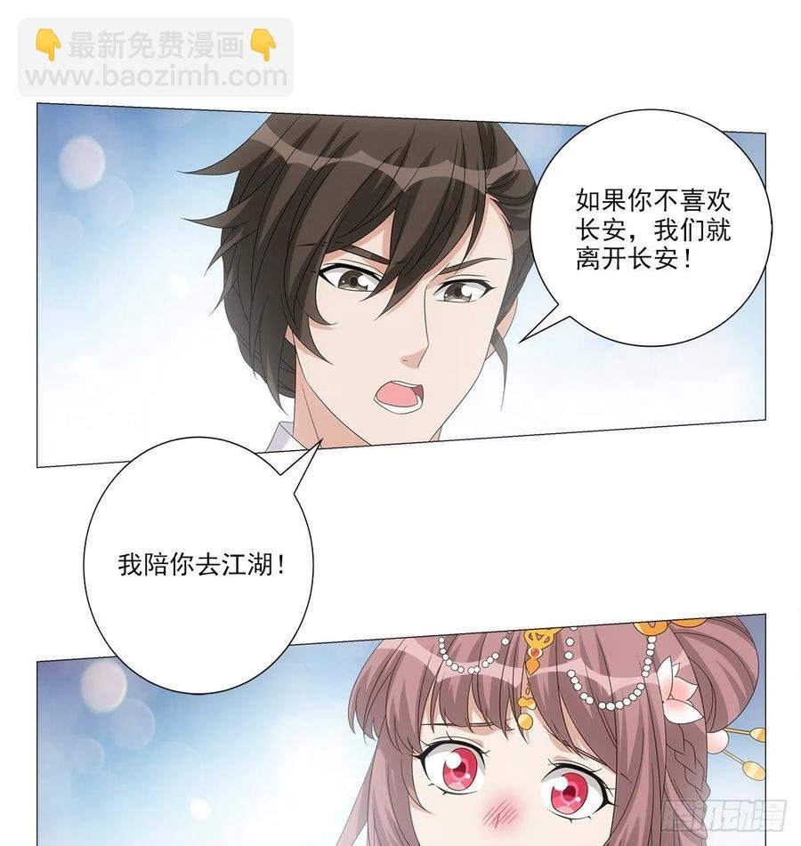 091我做你的小跟班
