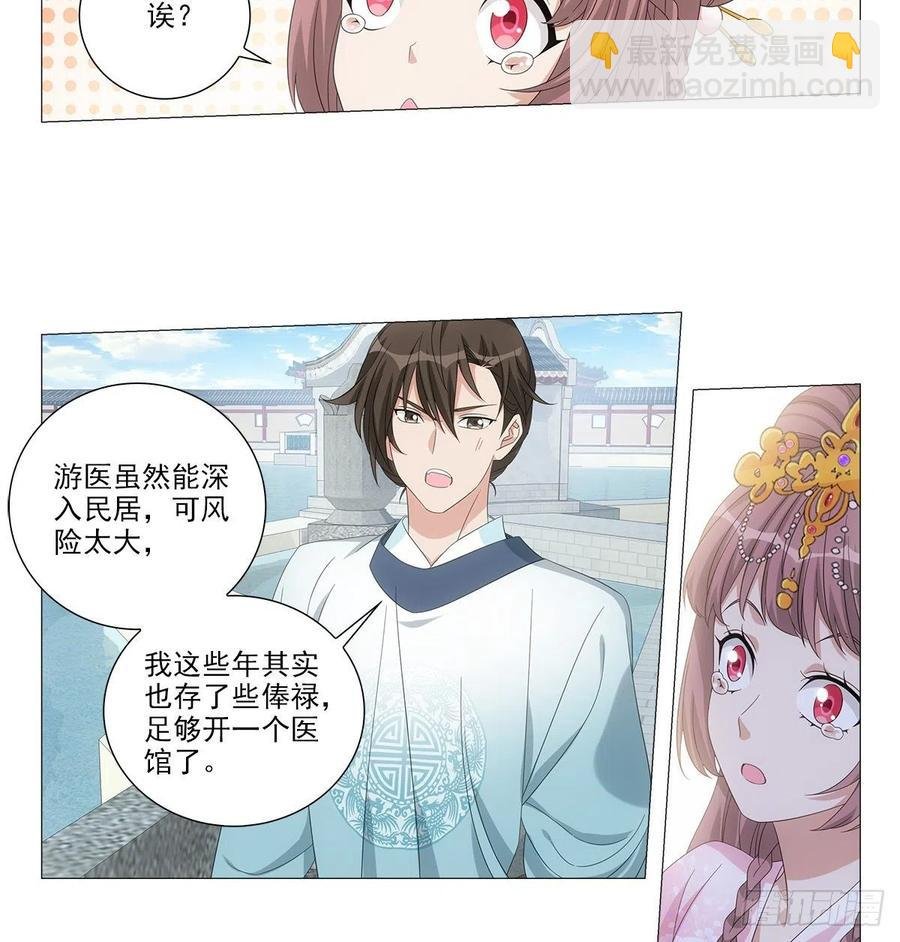 091我做你的小跟班