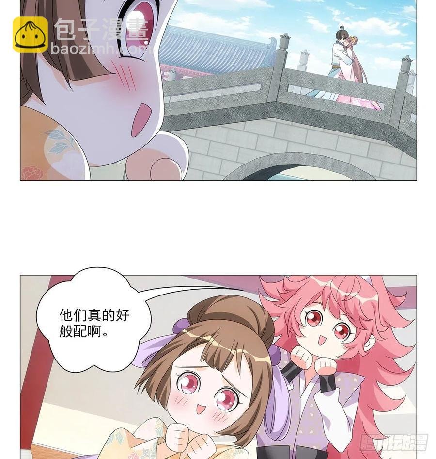 092被人当做了未来