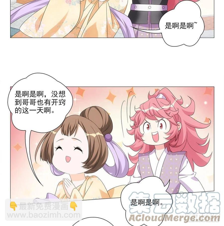 092被人当做了未来