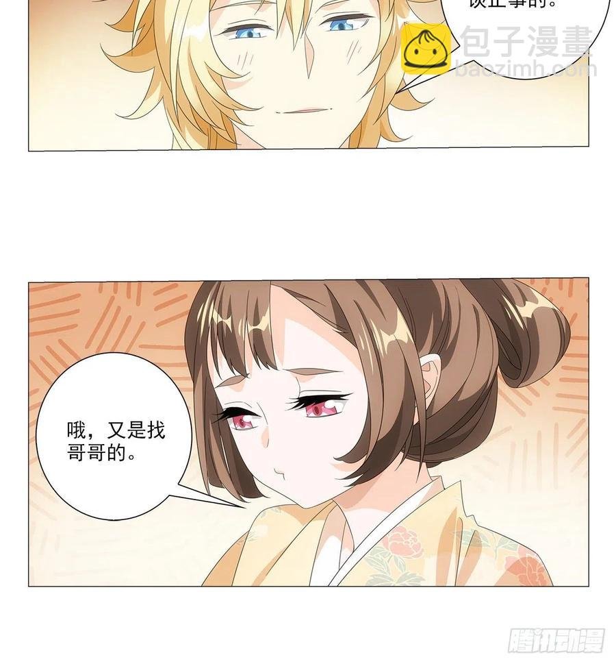 092被人当做了未来