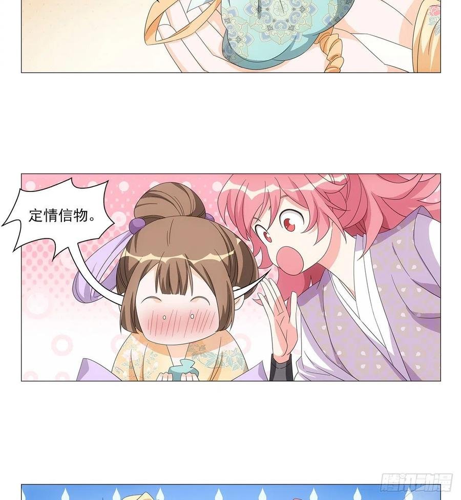 092被人当做了未来
