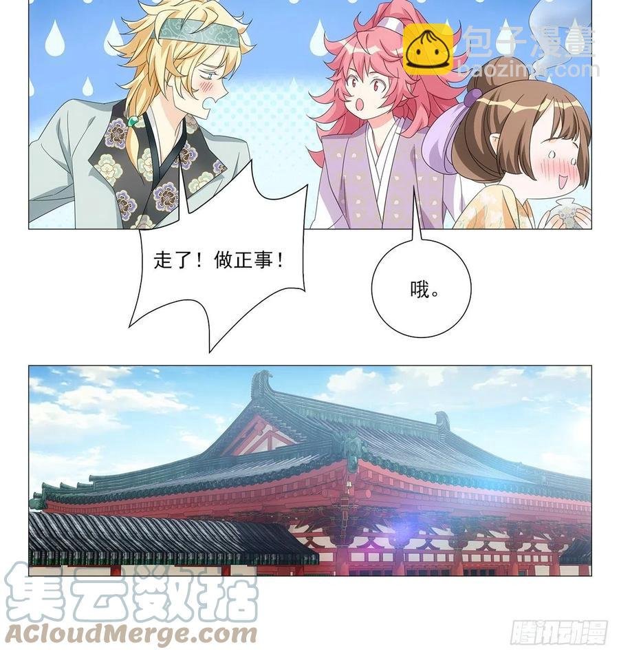 092被人当做了未来
