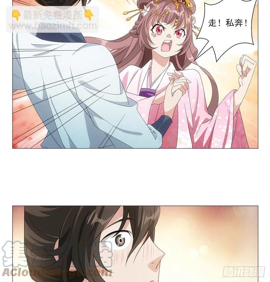 092被人当做了未来