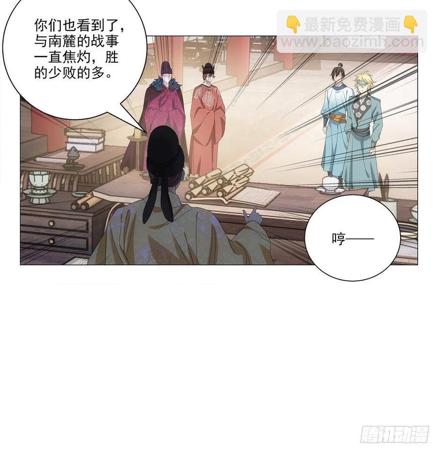 093小将军自请出征