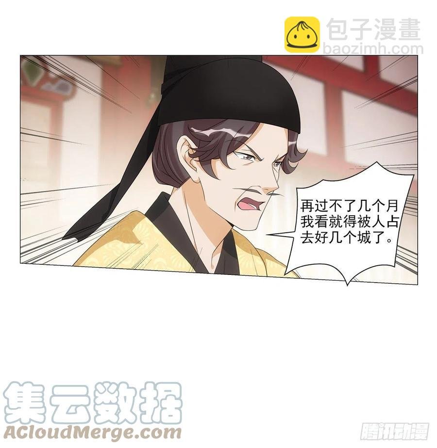 093小将军自请出征