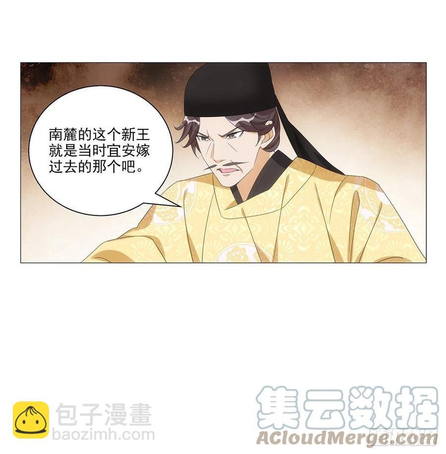 093小将军自请出征