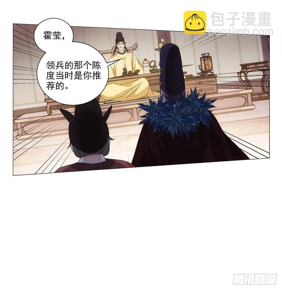 093小将军自请出征